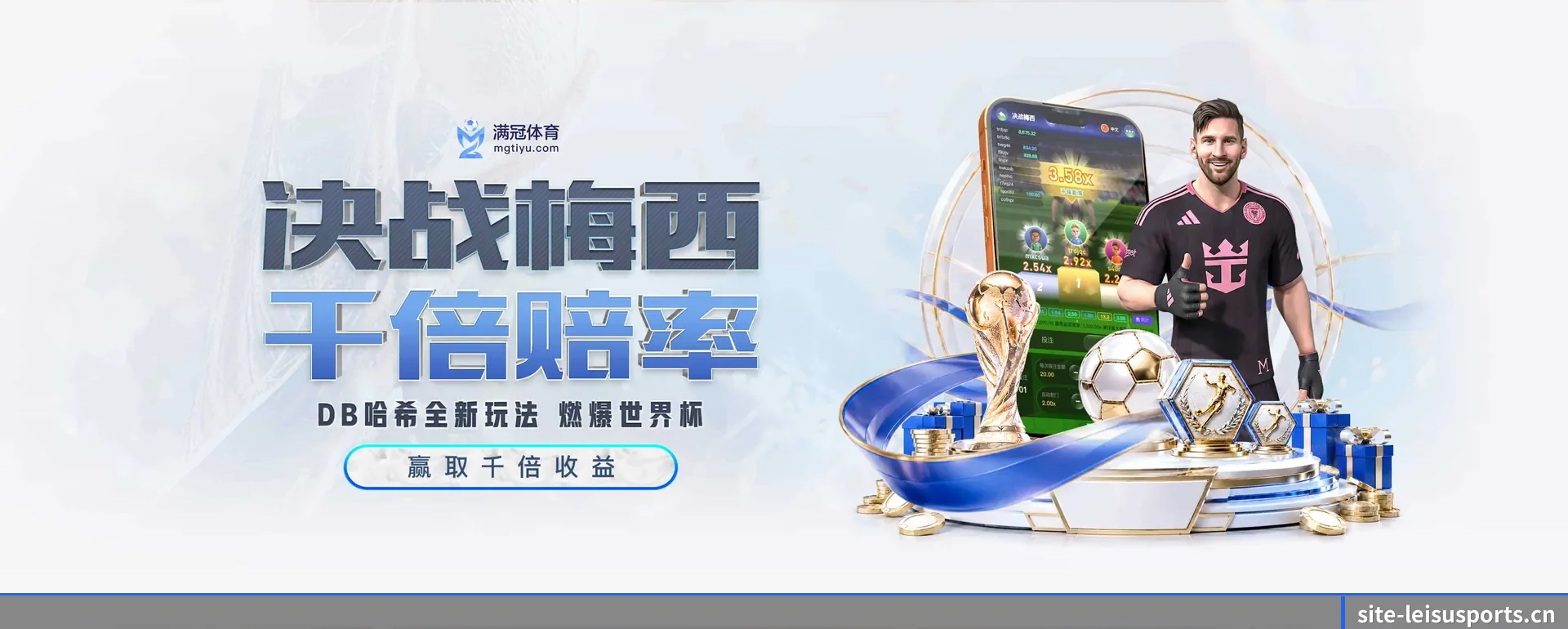 雷速体育的来历